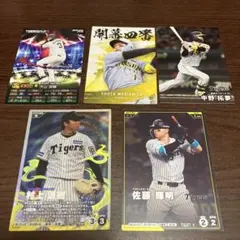 カルビー プロ野球チップス 阪神タイガース カード5枚セット