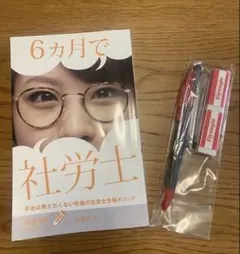 2026年最新】社労士 フォーサイトの人気アイテム - メルカリ