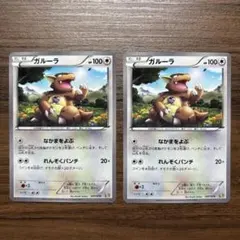 ガルーラ 最強爆流コンボデッキ60 カメックス+キュレムEX K+K