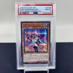 PSA10 幻惑の見習い魔術師 25th QCSE クォーターセンチュリー - メルカリ