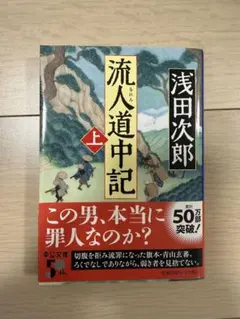 【中古】 中国劇画西遊記 第１巻/中央公論新社/村松暎 中国劇画 西遊記 1 村松 暎 / 中央公論新社 - メルカリ