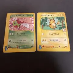 ミカンのライチュウ　ツクシのヤンヤンマのサムネイル