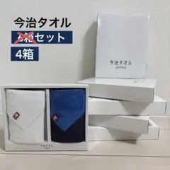 バラ売り可【4箱セット】今治タオルハンカチ　白＆ネイビー2枚入り