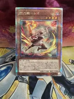 2026年最新】遊戯王 クオシク レイの人気アイテム - メルカリ