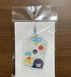 プロセカ 白石杏　アクリルお守り風キーホルダー