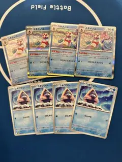 ユキメノコ いてつくとばり進化ライン計8枚セットのサムネイル