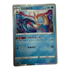 2026年最新】ミロカロスの人気アイテム - メルカリ