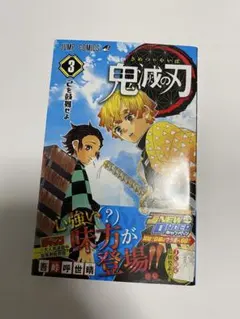 2026年最新】鬼滅の刃 初版の人気アイテム - メルカリ