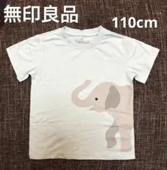 美品　無印良品　ゾウ柄 半袖Tシャツ ライトブルー 110cmのサムネイル