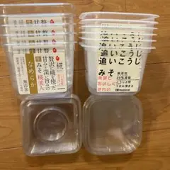 味噌空きケース