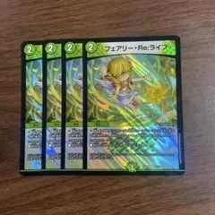 2026年最新】フェアリーライフ ホイルの人気アイテム - メルカリ