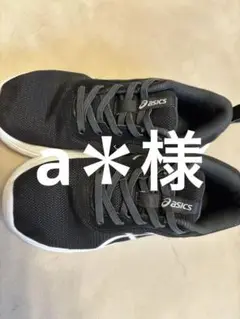 asics LAZERBEAM 黒 スニーカー　21センチ