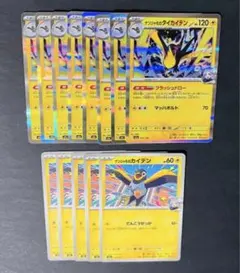 ポケモンカード ナンジャモのタイカイデンr 進化ライン 13枚