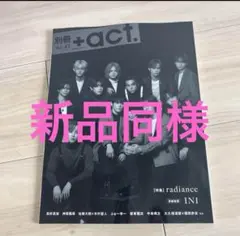 新品同様　+act. vol.42 INI