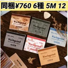 5M-12／コラージュ素材　紙素材　紙もの　メモ　セット　まとめ売り 英字
