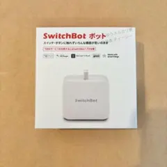 SwitchBot スイッチボット 指ロボット ボット