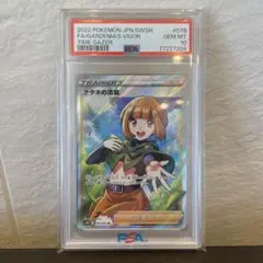 ナタネの活気 SR PSA10