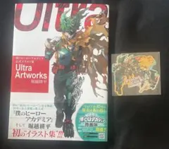 僕のヒーローアカデミア　公式イラスト集UltraArtworks ステッカー