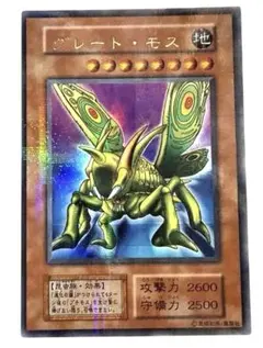 No.18006 遊戯王 グレート・モス 初期 ウルトラパラレル - メルカリ