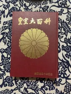 2025年最新】日本大百科全書の人気アイテム - メルカリ
