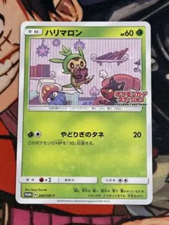 2026年最新】ハリマロン プロモの人気アイテム - メルカリ
