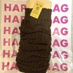 靴下屋　Tabio レッグウォーマー　新品