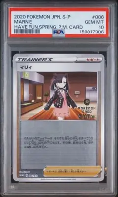 PSA 9 英語版 ミモザ Miriam 251/198 ポケモン 海外版 - メルカリ
