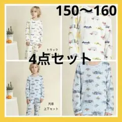 子供 パジャマ★4セット 薄手 長袖 ルームウェア キッズ ジュニア 上下