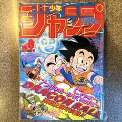2026年最新】 1987 ジャンプの人気アイテム - メルカリ