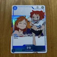 ワンピース　カード　少女　P-096