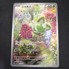 2026年最新】ニャオハ arの人気アイテム - メルカリ