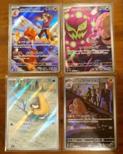 ポケモンカード　MEGAドリームex　AR4種