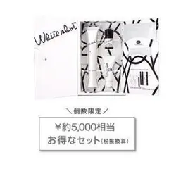 POLA ポーラ ホワイトショット コンセントレーションボックス SXS