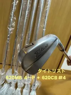 2026年最新】タイトリスト 620cbの人気アイテム - メルカリ
