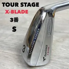 【メンズ右】ツアーステージ X-BLADE 3番 S 単品　ユーティリティのサムネイル