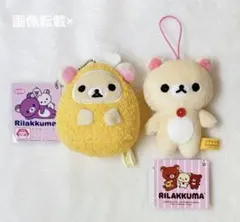 2025年最新】△リラックマの人気アイテム - メルカリ