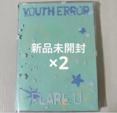 【新品未開封】 FLAR U アルバム 2点