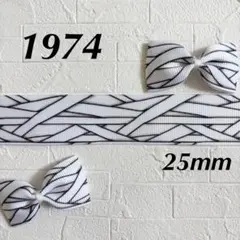 1974 グログランリボン