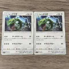 レックウザ SMP1 イワンコ全力デッキ 010/013 - メルカリ
