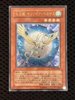 2026年最新】宝玉獣 サファイア・ペガサス ウルトラの人気アイテム