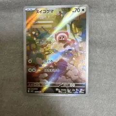 PSA10 ヌイコグマ AR ポケモンカード - メルカリ