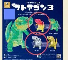 ペインターネット　フトアゴン　3種　水中迷彩　ラムネ　レモンフロスト ペインターネット フトアゴン 3種 水中迷彩 ラムネ レモンフロスト