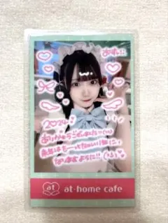 あっとほーむカフェ らぶり - メルカリ