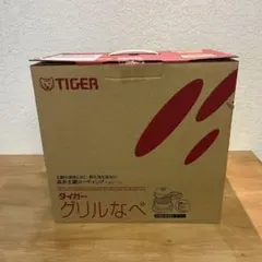 タイガー グリル鍋 CQB-V100 KS 3枚タイプ 未使用 長期保管 - メルカリ