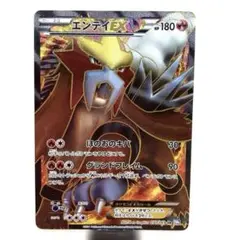 エンテイEX sr psa10 エンテイEX sr psa10 PSA10鑑定済〕エンテイEX【SR】{070/069}