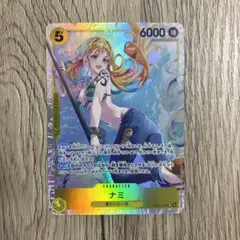 ワンピースカード ナミ SR EB03-053