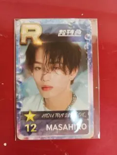 超特急 シェスエビ リアルカード マサヒロ