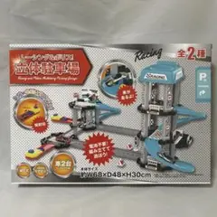 レーシング＆ポリス！立体駐車場　車2台ランダムで付属 「レーシング」