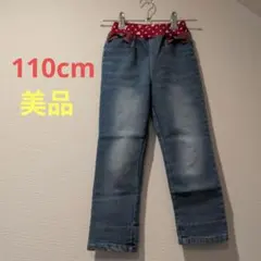 ハートポケット デニム　パンツ ロングパンツ　110cm　美品