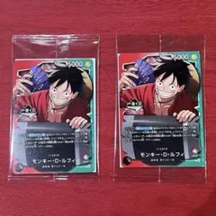 【一番くじ】ワンピースカードゲーム プロモ　モンキー・D・ルフィ　2枚